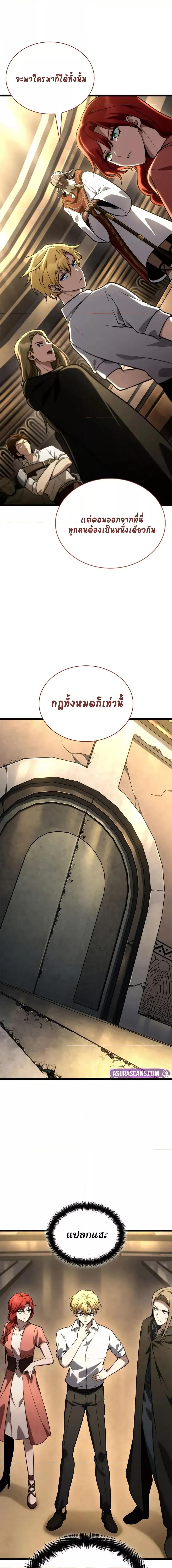 Infinite Mage Chap 120 - Next Chap 121