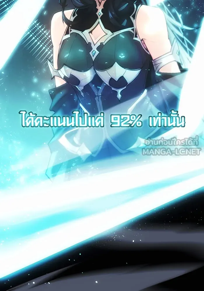 I Obtained a Mythic Item – พลิกชะตาคว้าไอเทมระดับเทพ Chap 1 - Next Chap 2