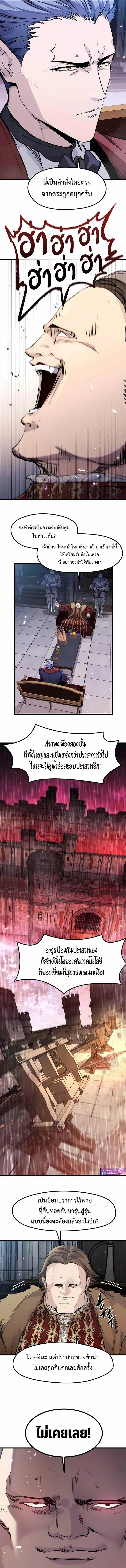 The Regressed Mercenary’s Machinations Chap 57 - Next Chap 58