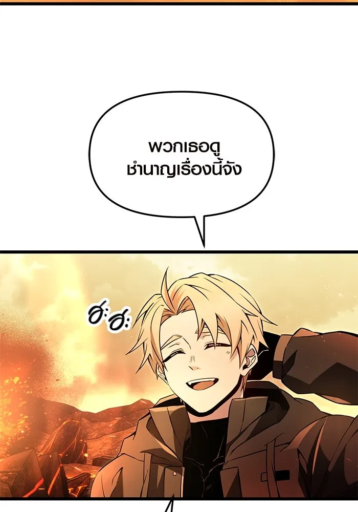 I Obtained a Mythic Item – พลิกชะตาคว้าไอเทมระดับเทพ Chap 70 - Next Chap 71