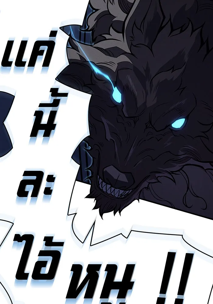 Regressing With the King’s Power – เกิดใหม่พร้อมพลังแห่งราชัน Chap 66 - Next Chap 67