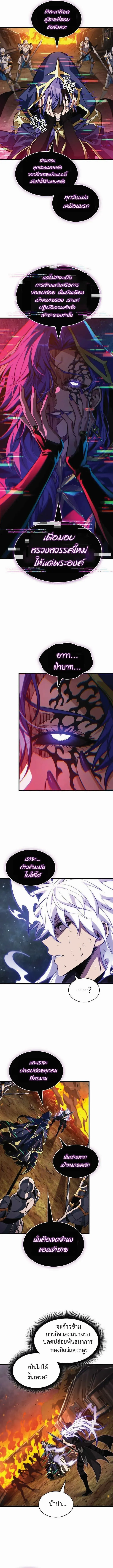 Pick Me Up, Infinite Gacha Chap 209 - Next Chap 210