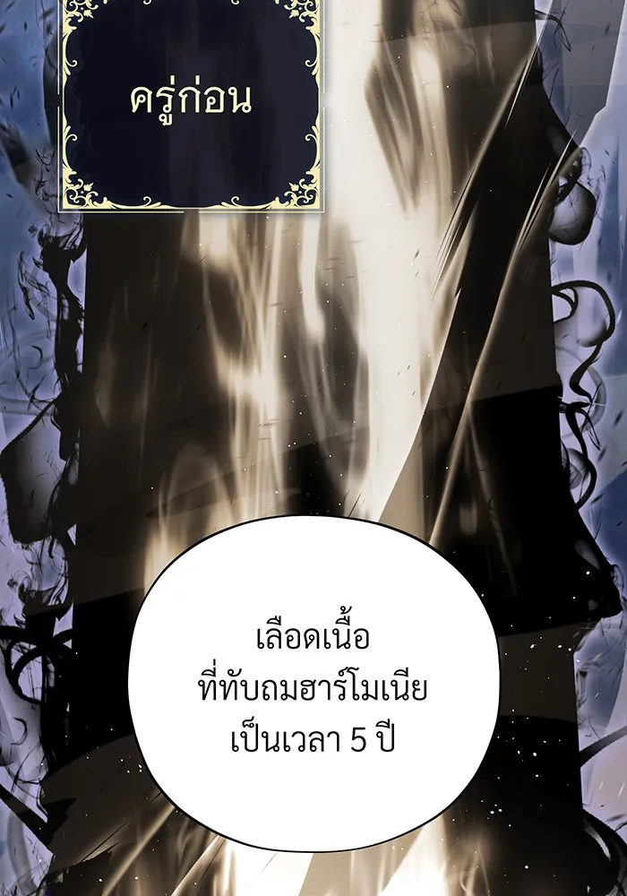 The Dark Magician Transmigrates After 66666 Years – จอมเวทเกิดใหม่ในรอบ 66666 ปี Chap 106 - Next Chap 107