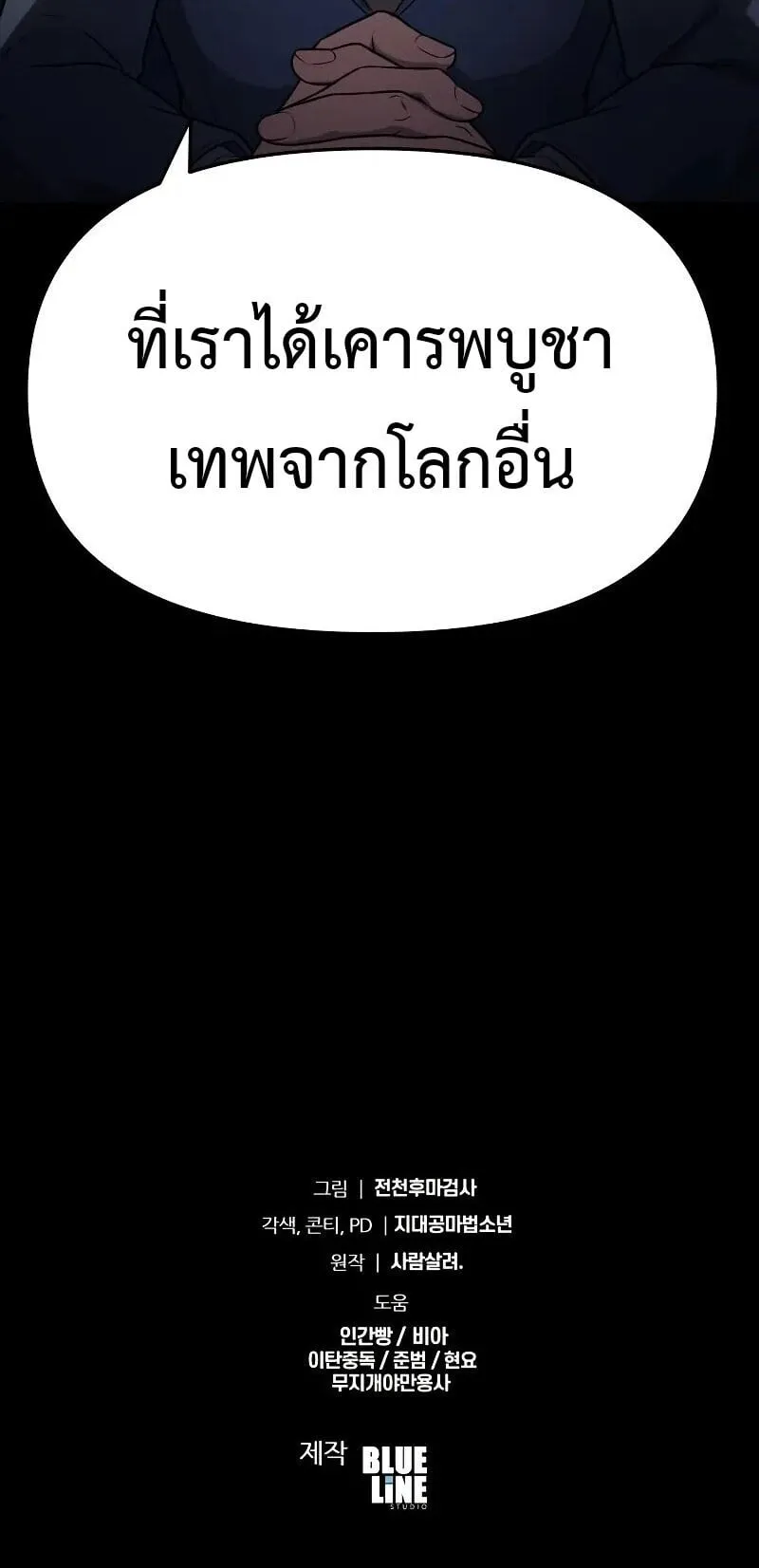 The Knight King Who Returned with a God Chap 135 - Next Chap 136