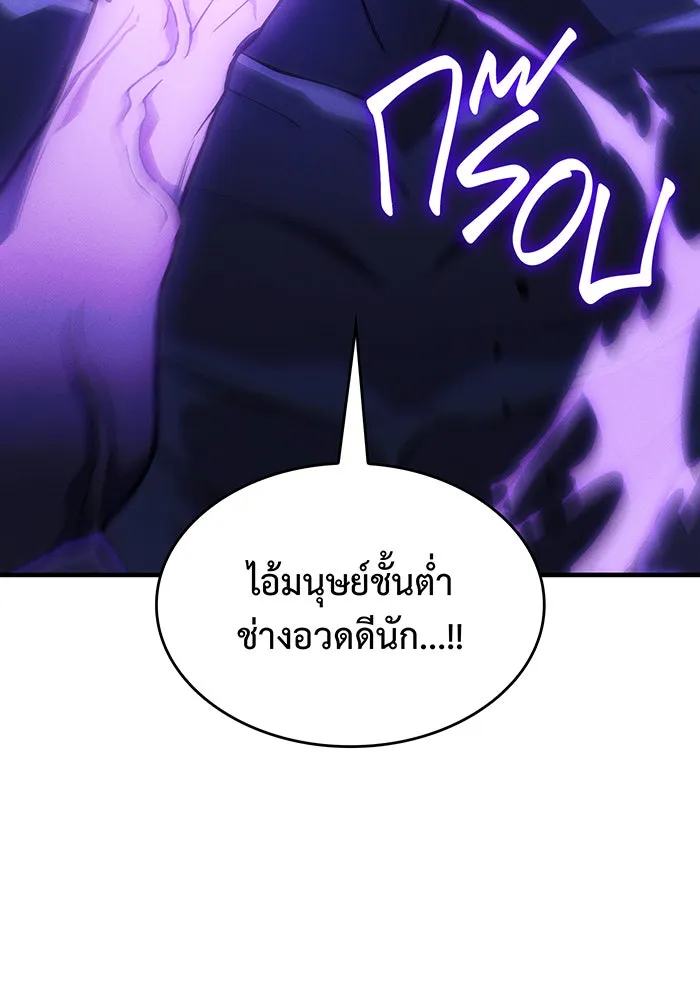 Regressing With the King’s Power – เกิดใหม่พร้อมพลังแห่งราชัน Chap 104 - Next Chap 105