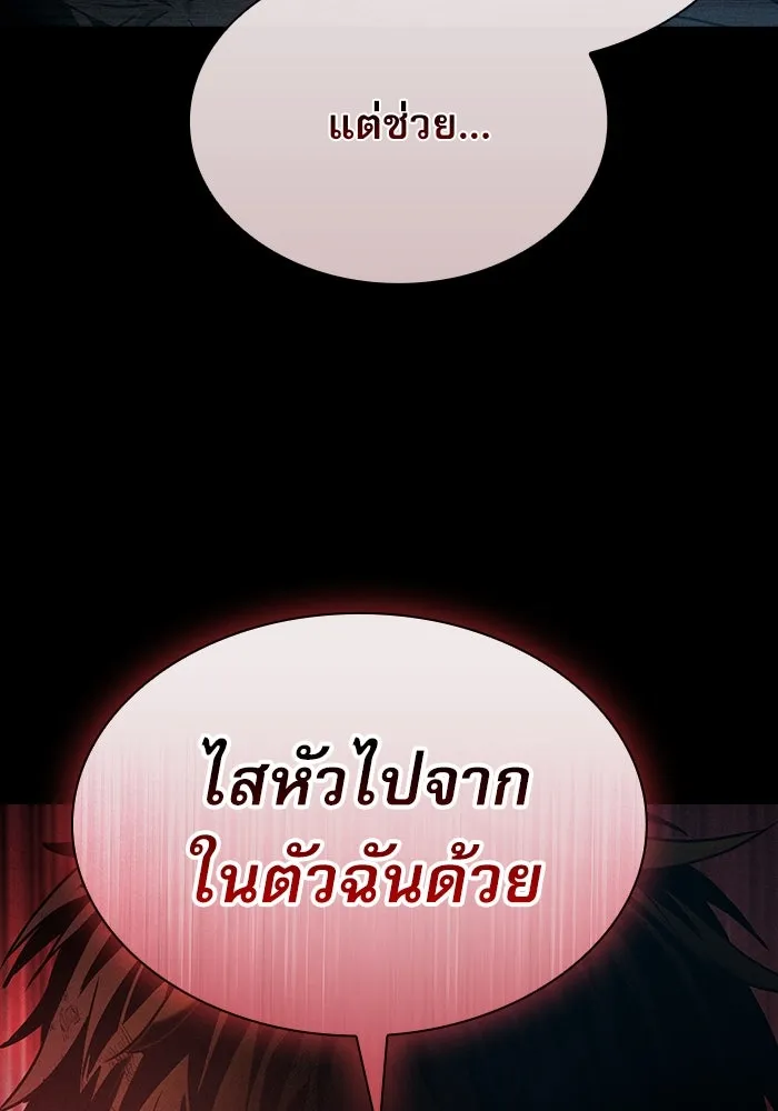 Academy’s Genius Swordmaster – นักดาบอัจฉริยะจากอะคาเดมี Chap 33 - Next Chap 34