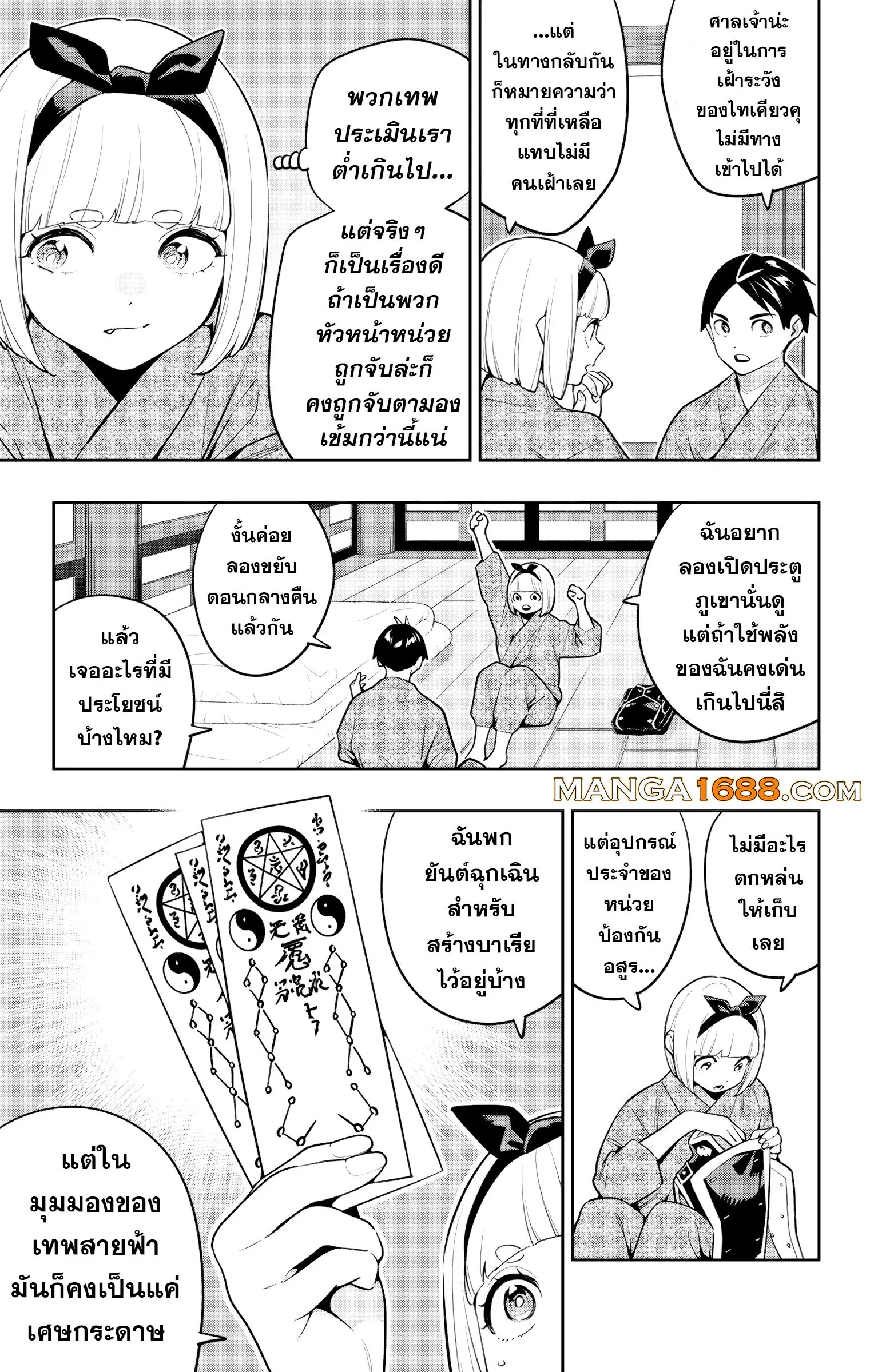 Mato Seihei no Slave สุดยอดทาสแห่งหน่วยพิฆาตมาร Chap 162 - Next Chap 163