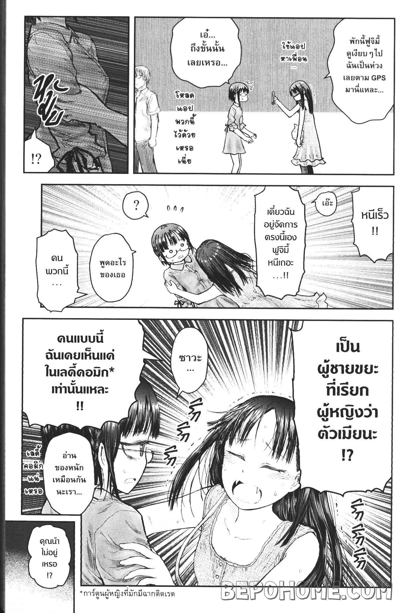 Isekai Ojisan Chap 24 - Next Chap 25