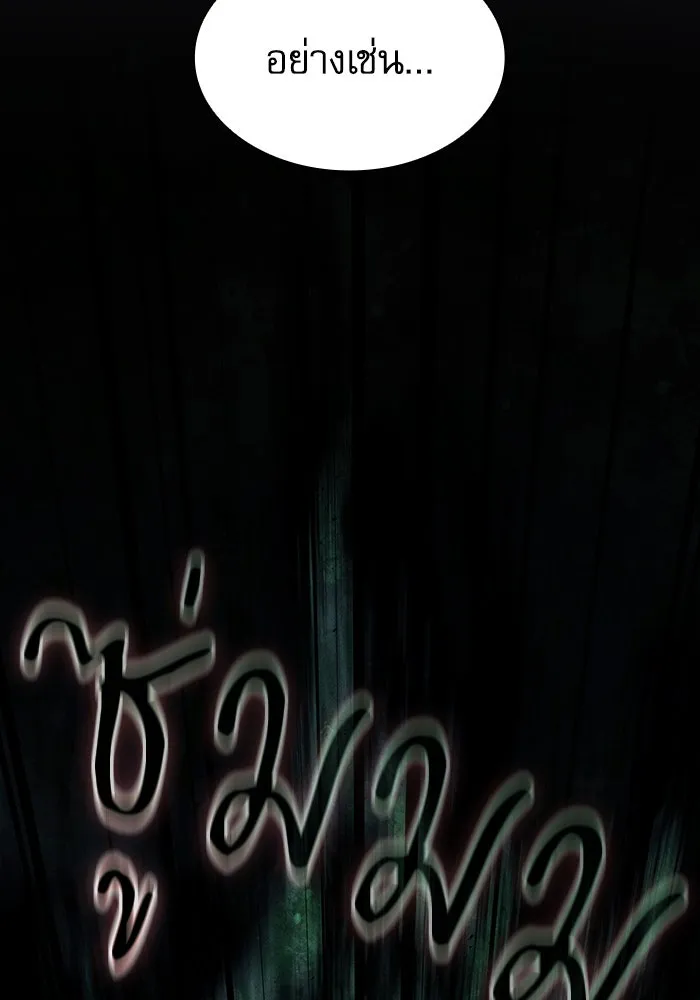 Academy’s Genius Swordmaster – นักดาบอัจฉริยะจากอะคาเดมี Chap 115 - Next Chap 116