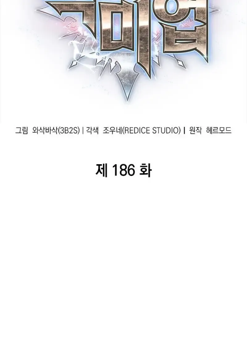 Pick Me Up, Infinite Gacha Chap 186 - Next Chap 187