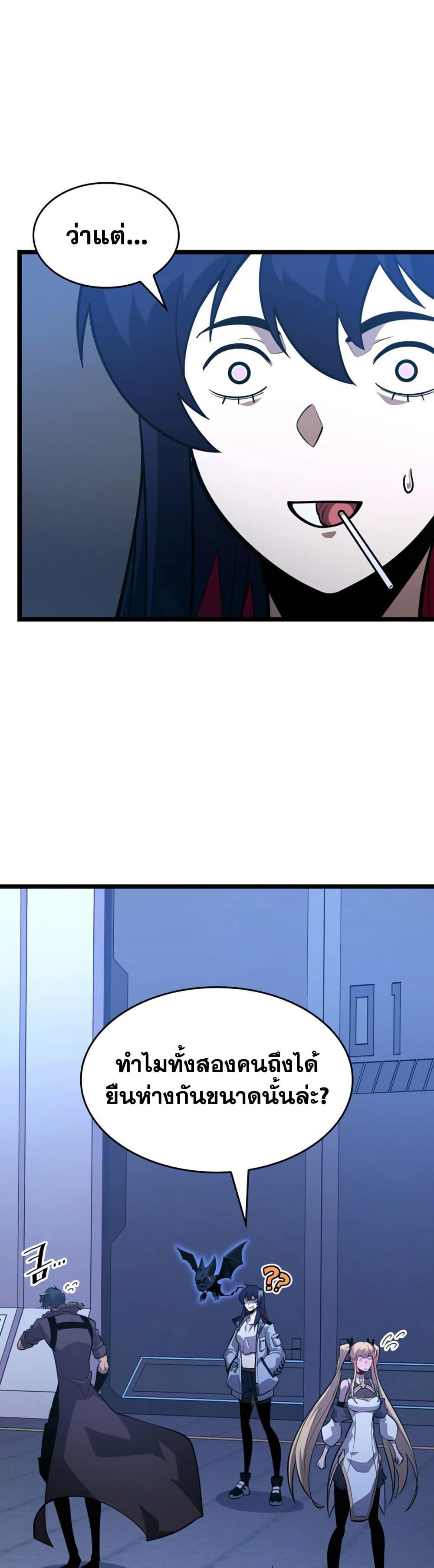 Return of the SSS-Class Ranker Chap 163 - Next Chap 164