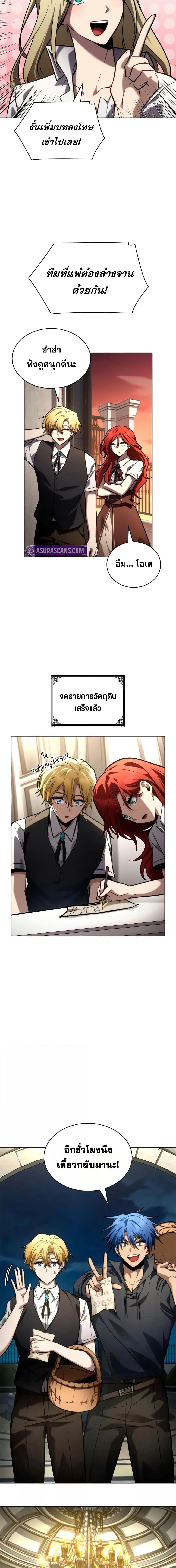 Infinite Mage Chap 110 - Next Chap 111