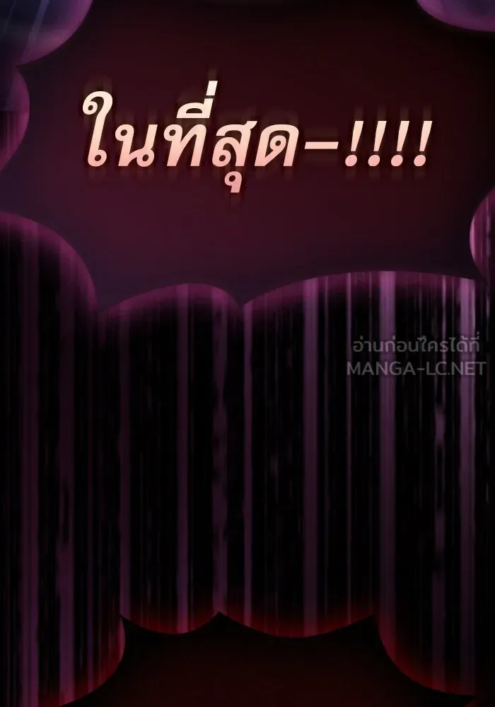 Academy’s Genius Swordmaster – นักดาบอัจฉริยะจากอะคาเดมี Chap 89 - Next Chap 90