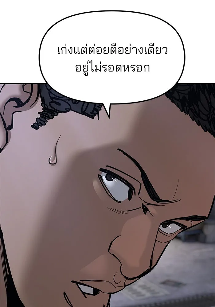 The Bully in Charge Chap 179 - Next Chap 180
