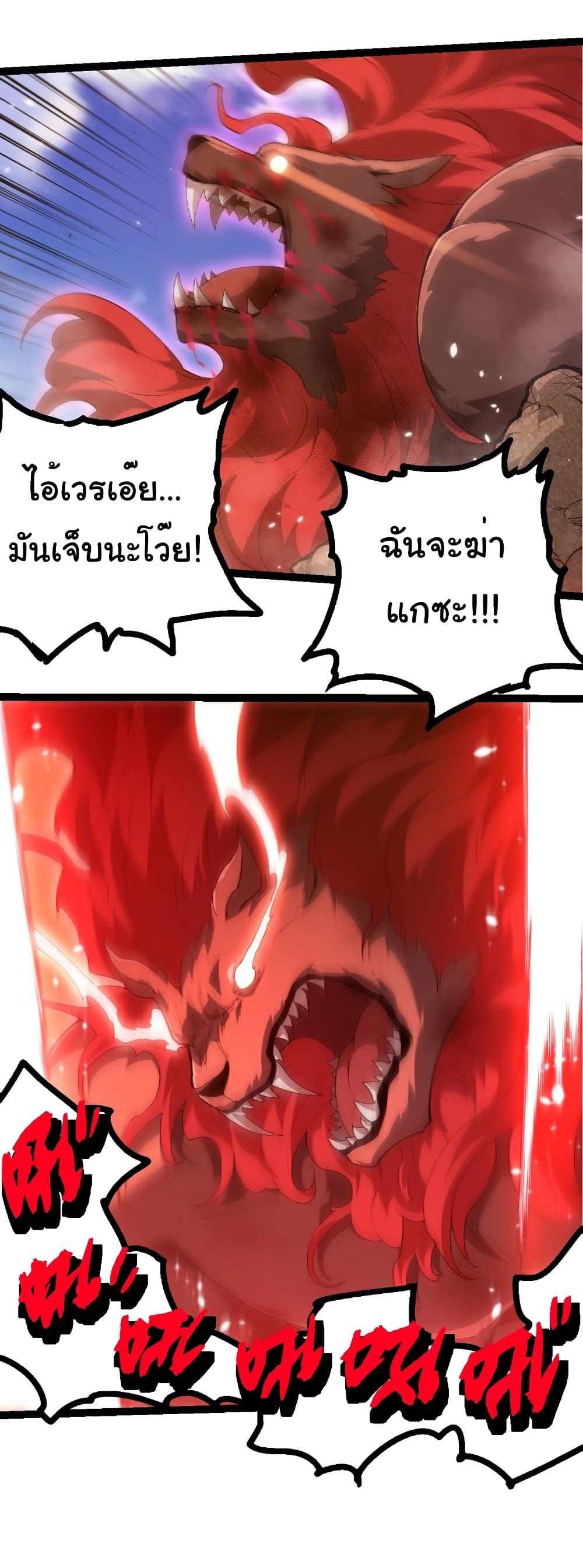 Evolution from the Big Tree Chap 424 - Next Chap 425