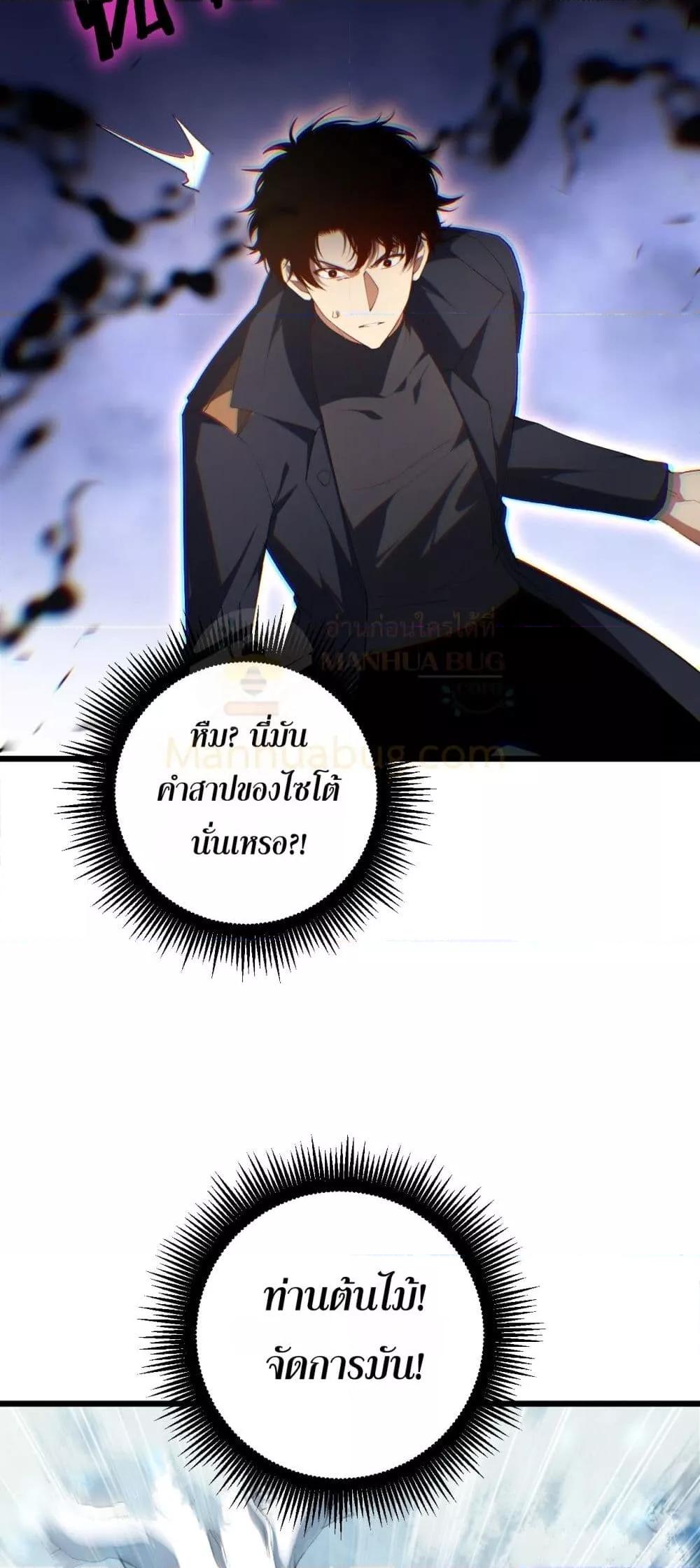 Overlord of Insects Chap 60 - Next Chap 61