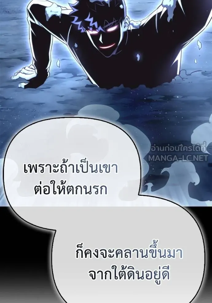 Superhuman Battlefield Chap 141 - Next Chap 142