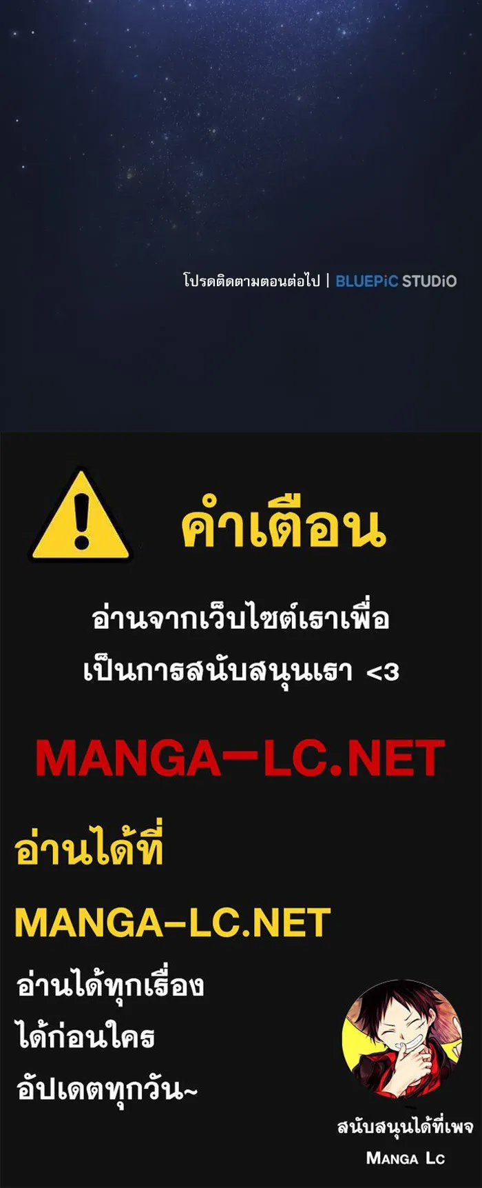 Academy’s Genius Swordmaster – นักดาบอัจฉริยะจากอะคาเดมี Chap 125 - Next Chap 126