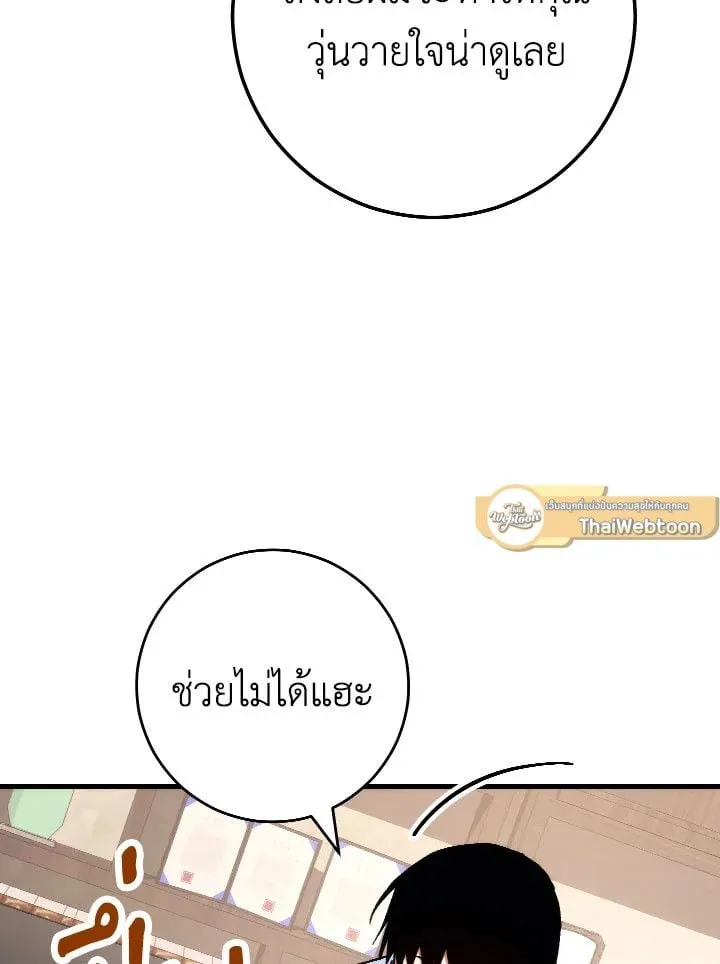 The Hero Returns Chap 80 - Next Chap 81