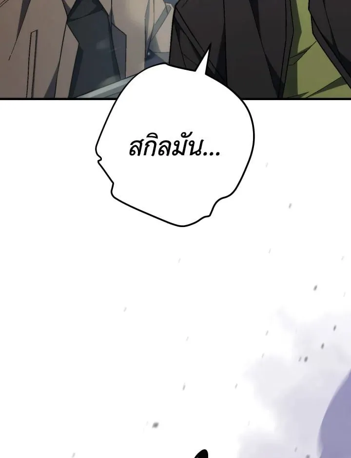 The Hero Returns Chap 97 - Next Chap 98