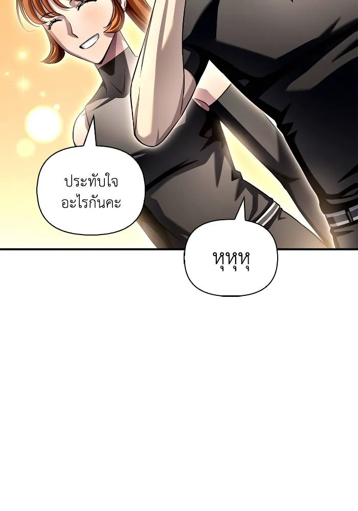 Superhuman Battlefield Chap 108 - Next Chap 109