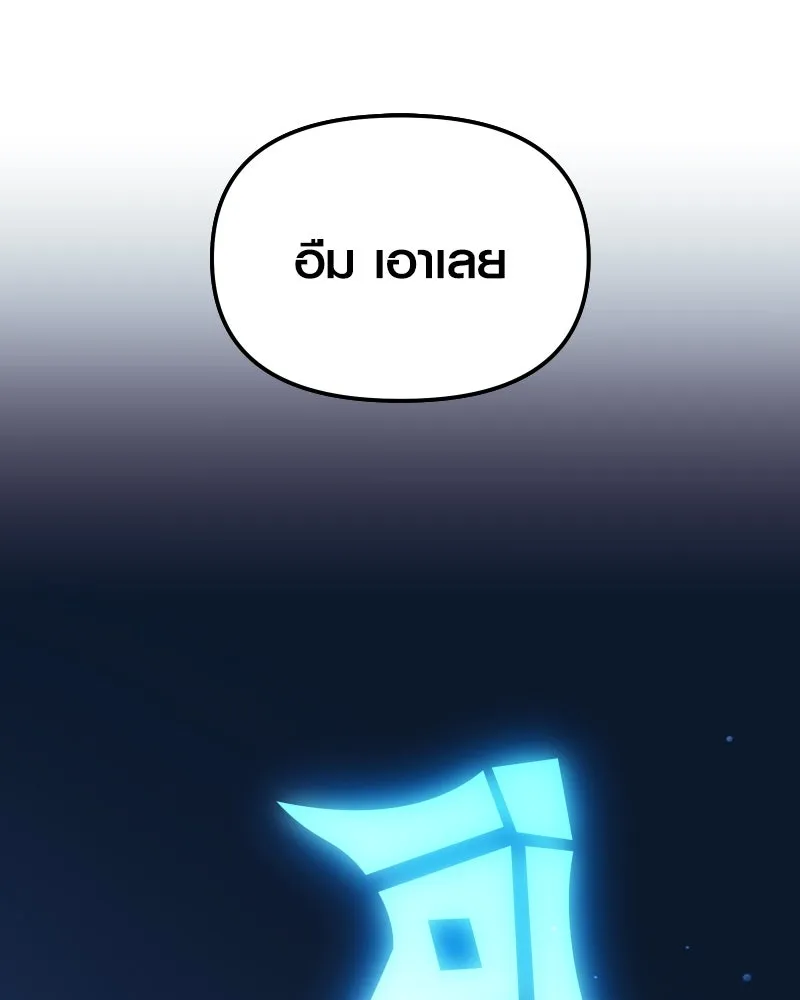 I Obtained a Mythic Item – พลิกชะตาคว้าไอเทมระดับเทพ Chap 110 - Next Chap 111