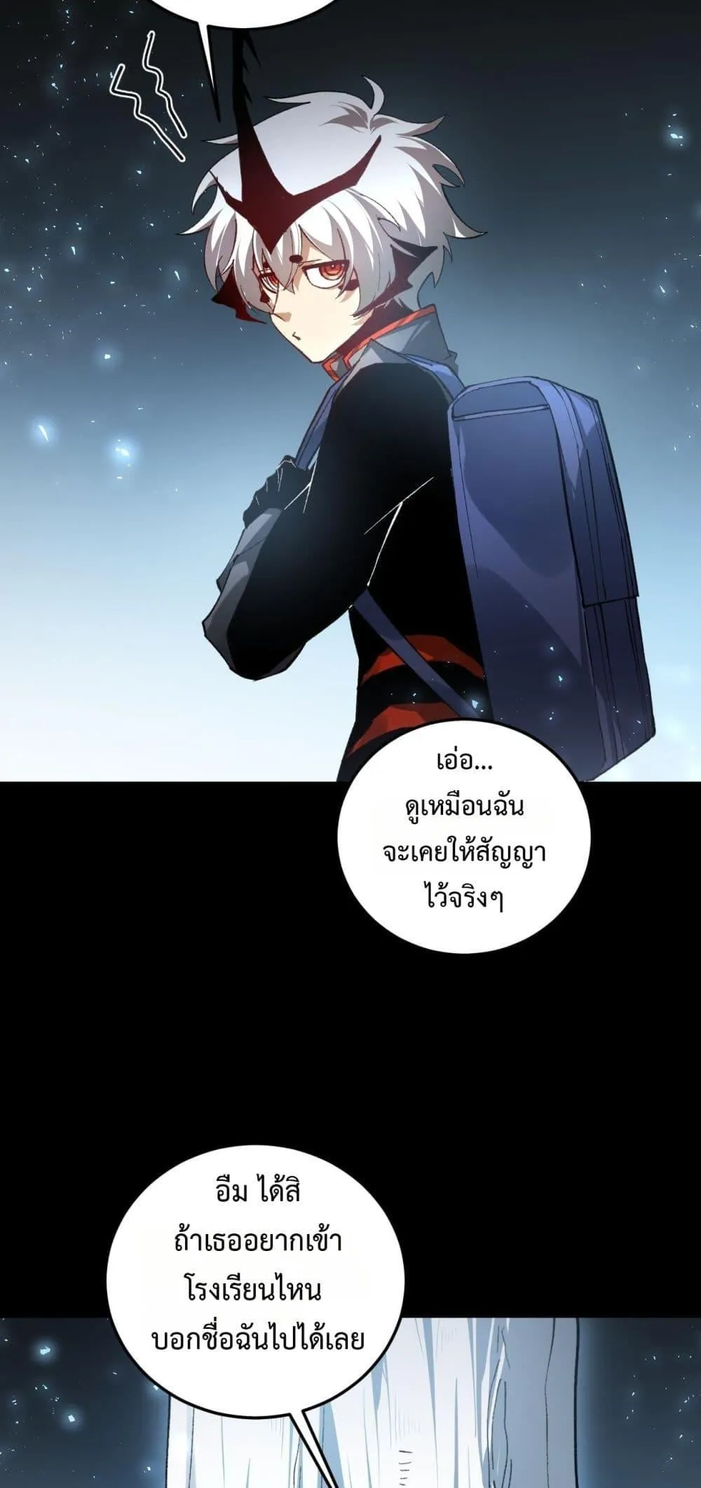 Overlord of Insects Chap 82 - Next Chap 83