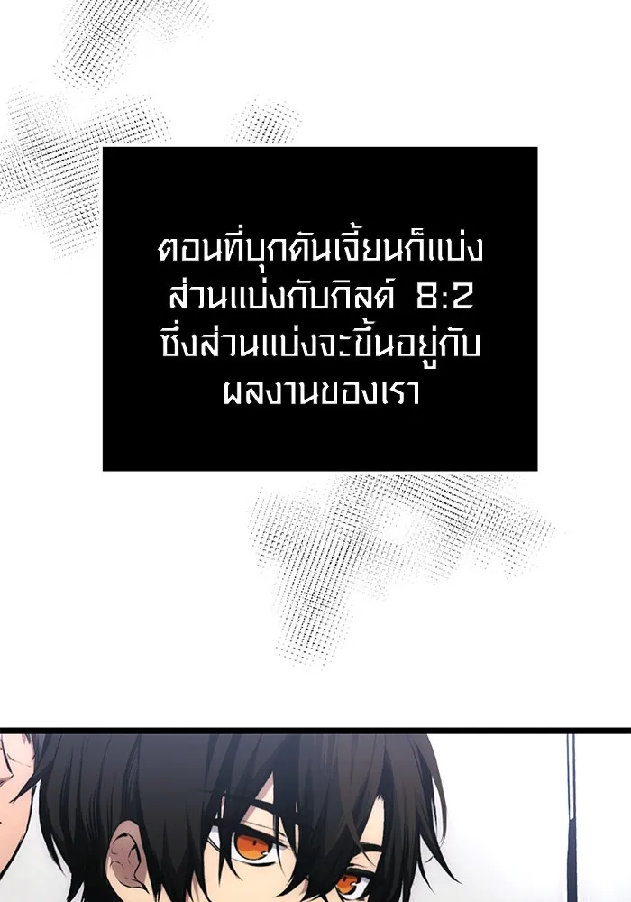 I Obtained a Mythic Item – พลิกชะตาคว้าไอเทมระดับเทพ Chap 10 - Next Chap 11