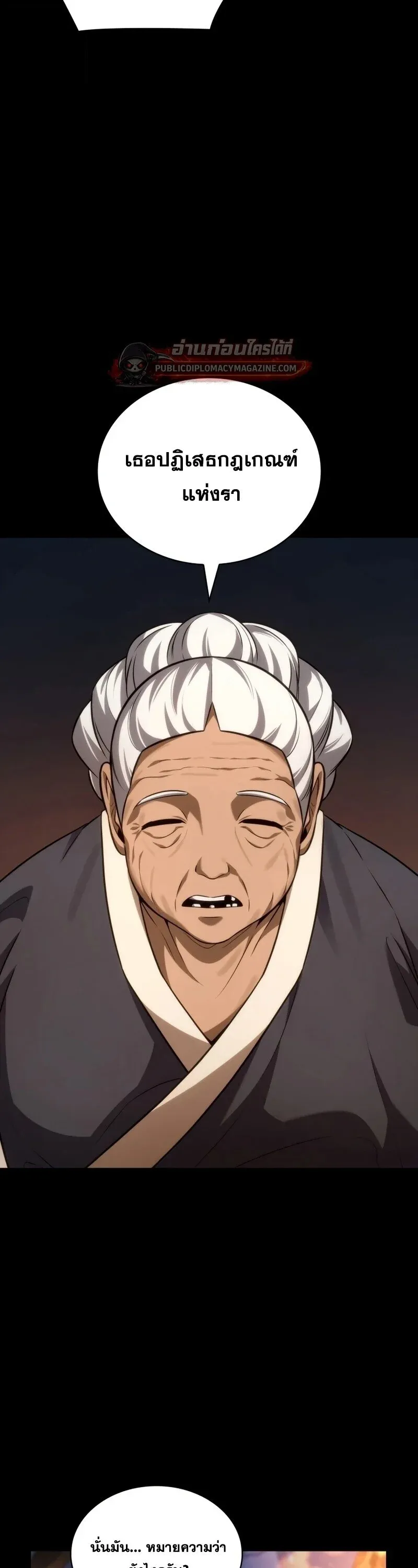 Infinite Mage Chap 164 - Next Chap 165