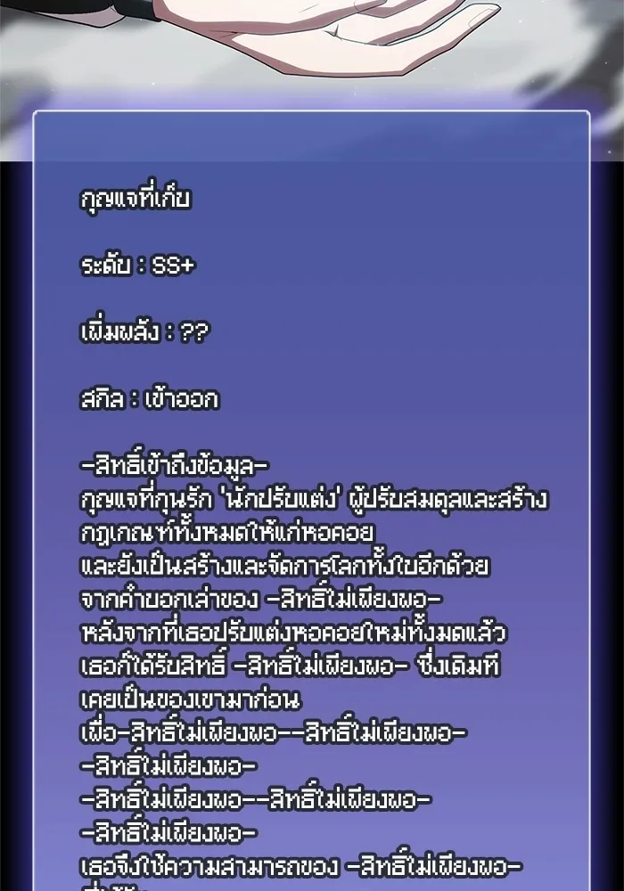 The Tutorial Tower of the Advanced Player – ผู้เล่นขั้นเทพแห่งหอคอยฝึกสอน Chap 115 - Next Chap 116