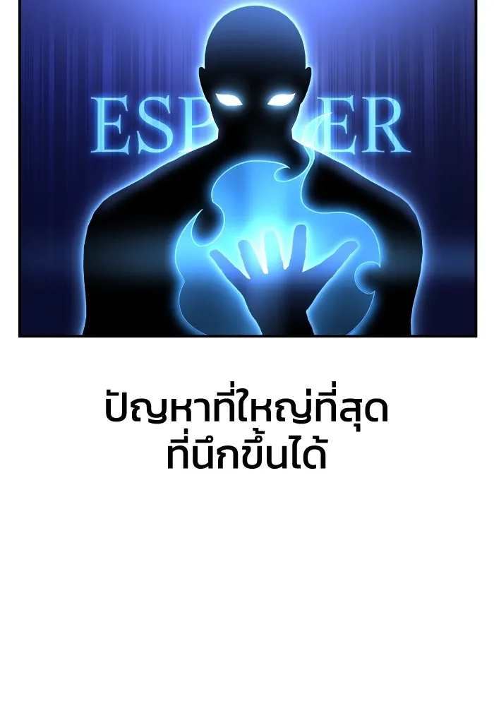 Superhuman Battlefield Chap 99 - Next Chap 100