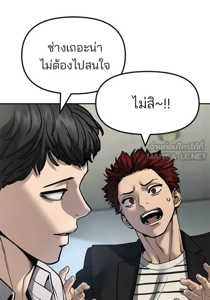 The Bully in Charge Chap 172 - Next Chap 173