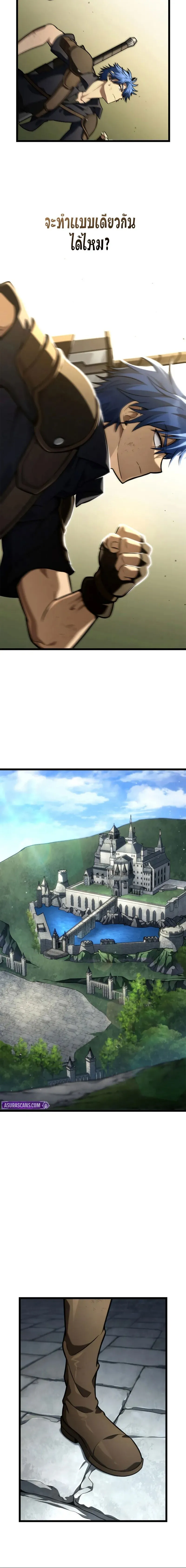 Infinite Mage Chap 130 - Next Chap 131