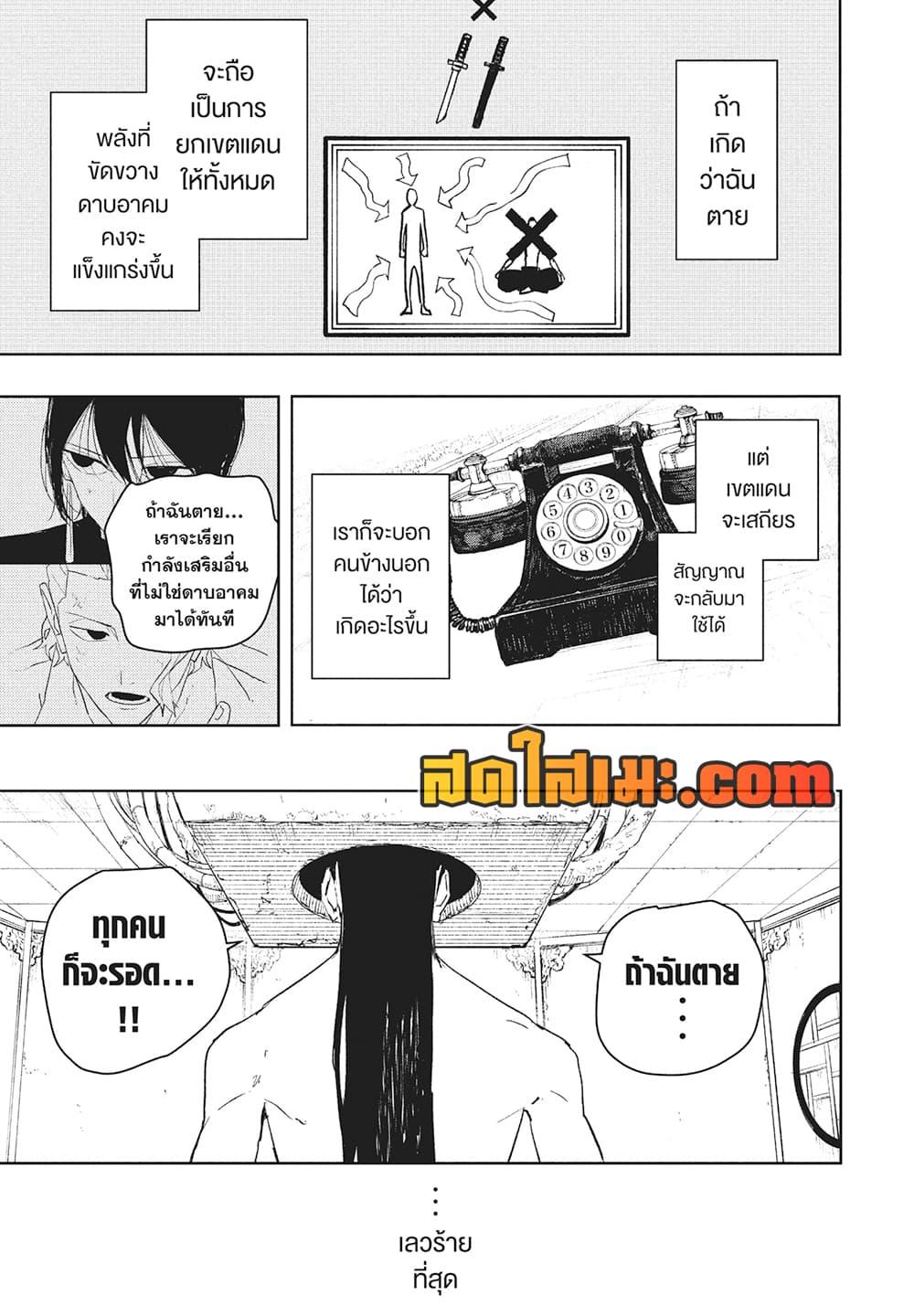 Kagurabachi Chap 101 - Next Chap 102