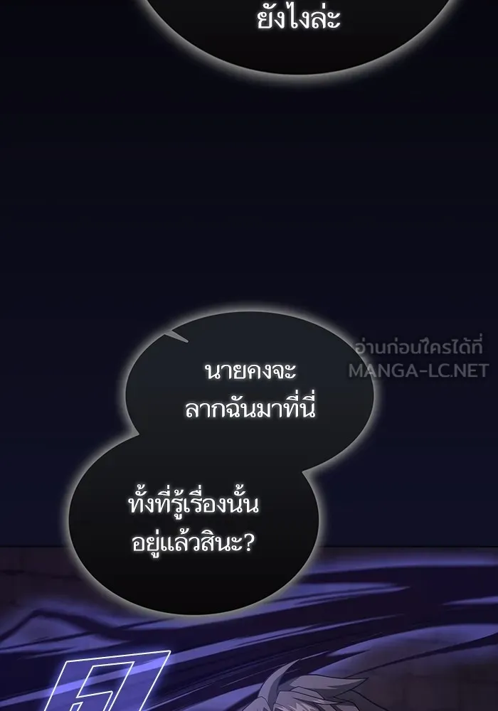 The Tutorial Tower of the Advanced Player – ผู้เล่นขั้นเทพแห่งหอคอยฝึกสอน Chap 214 - Next Chap 215