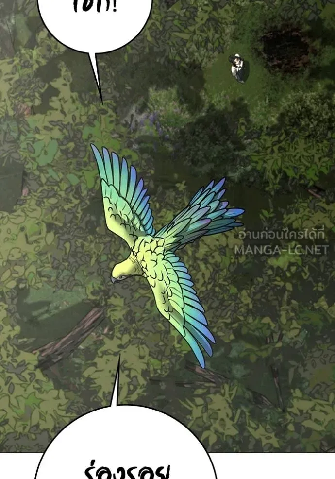 Reality Quest Chap 180 - Next Chap 181