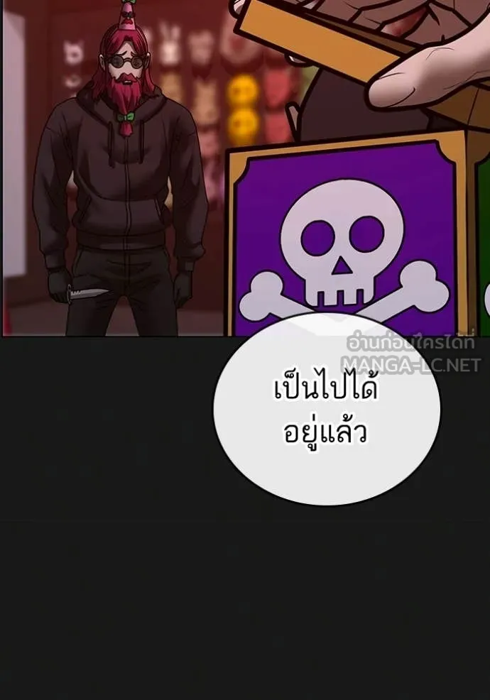 Reality Quest Chap 185 - Next Chap 186