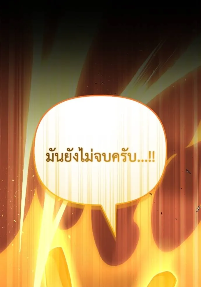 Superhuman Battlefield Chap 112 - Next Chap 113