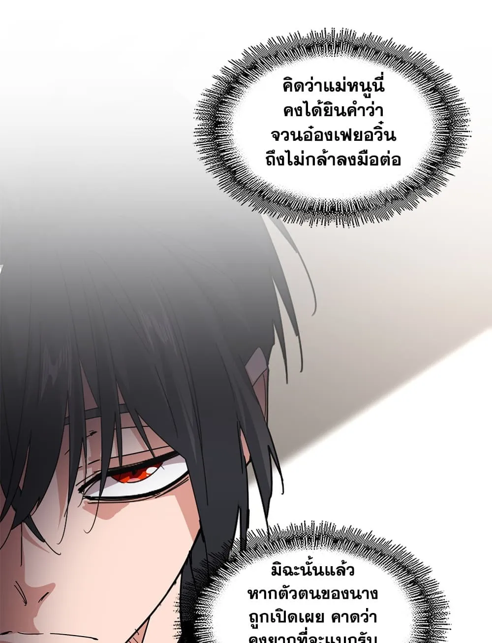 Magic Emperor Chap 883 - Next Chap 884