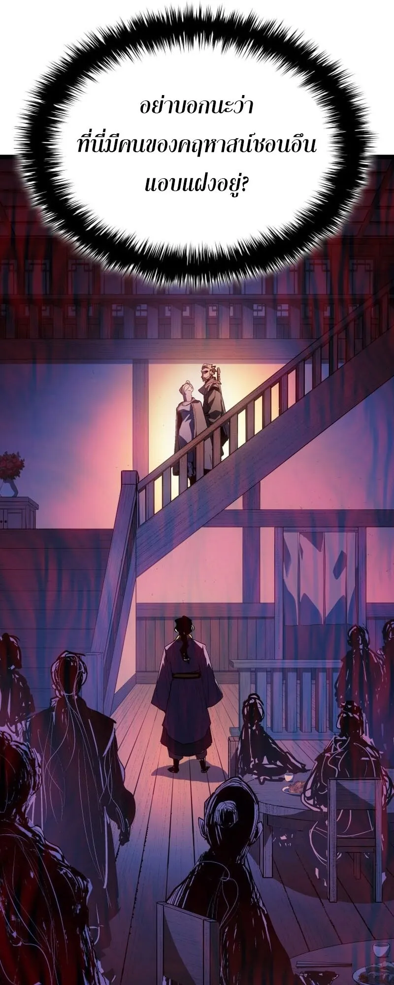 Reaper of the Drifting Moon Chap 99 - Next Chap 100