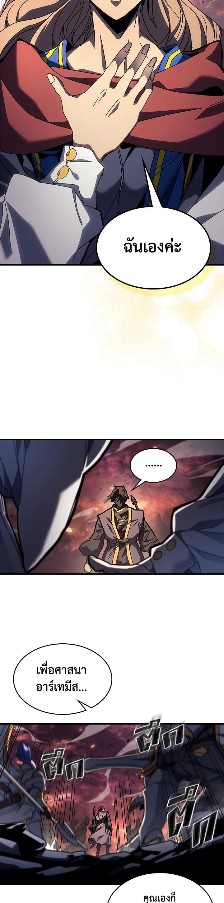 A Returner’s Magic Should Be Special Chap 232 - Next Chap 233