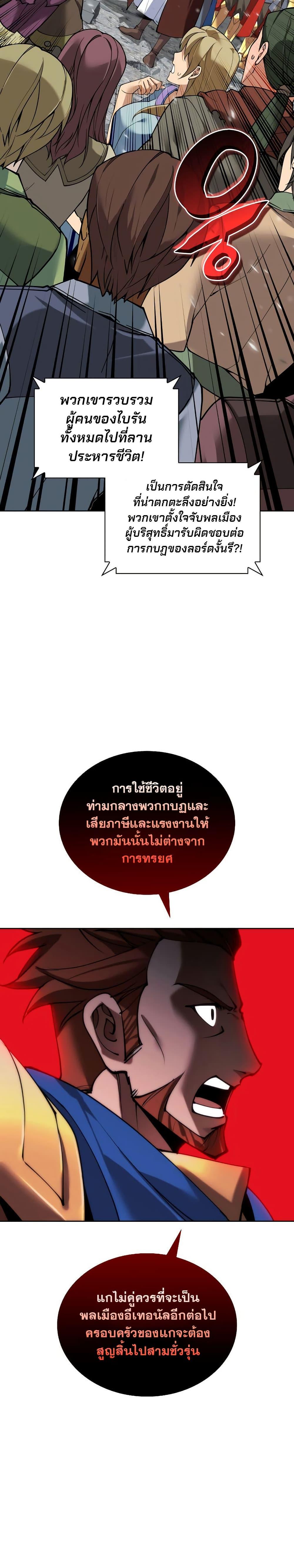 Overgeared Chap 271 - Next Chap 272