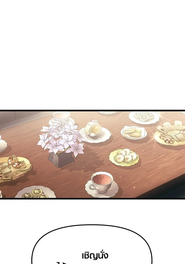 I Obtained a Mythic Item – พลิกชะตาคว้าไอเทมระดับเทพ Chap 55 - Next Chap 56