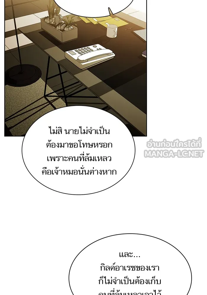 The Tutorial Tower of the Advanced Player – ผู้เล่นขั้นเทพแห่งหอคอยฝึกสอน Chap 43 - Next Chap 44