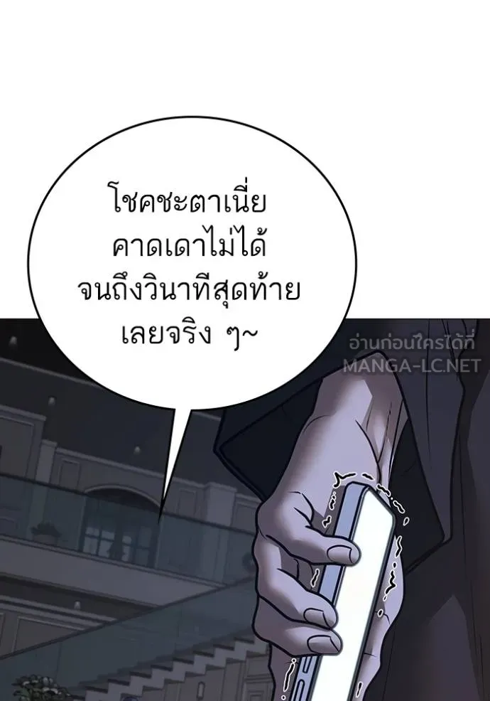Reality Quest Chap 136 - Next Chap 137
