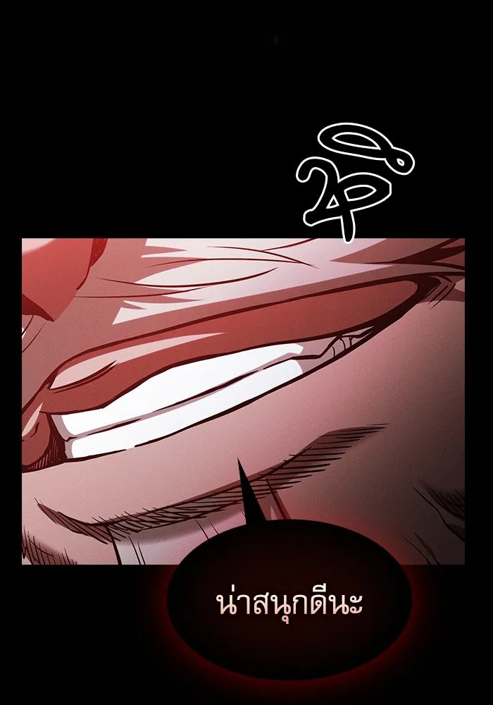 Academy’s Genius Swordmaster – นักดาบอัจฉริยะจากอะคาเดมี Chap 84 - Next Chap 85