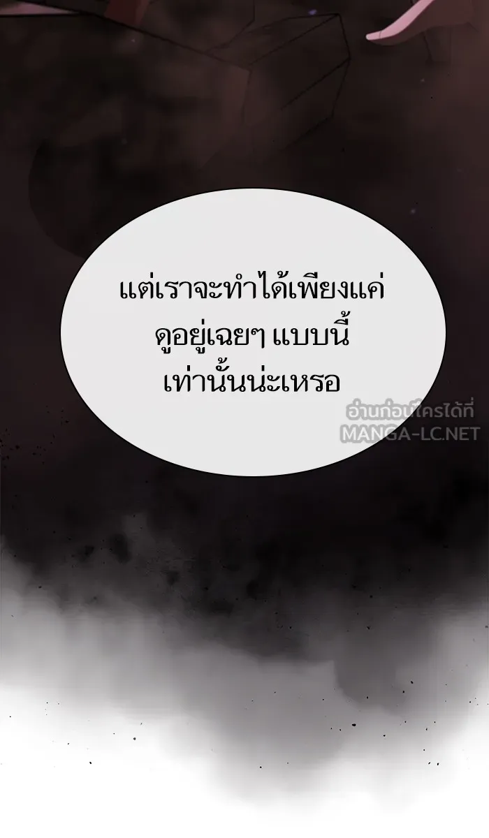 The Tutorial Tower of the Advanced Player – ผู้เล่นขั้นเทพแห่งหอคอยฝึกสอน Chap 33 - Next Chap 34