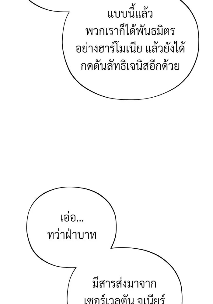 The Dark Magician Transmigrates After 66666 Years – จอมเวทเกิดใหม่ในรอบ 66666 ปี Chap 108 - Next Chap 109