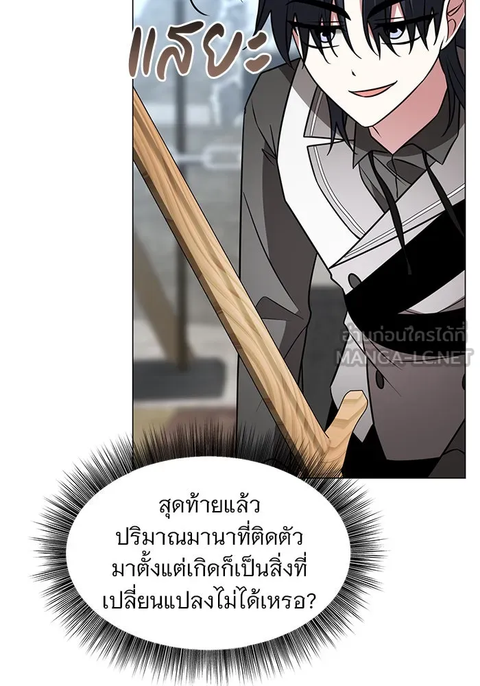 The Academy Is Doomed Chap 77 - Next Chap 78