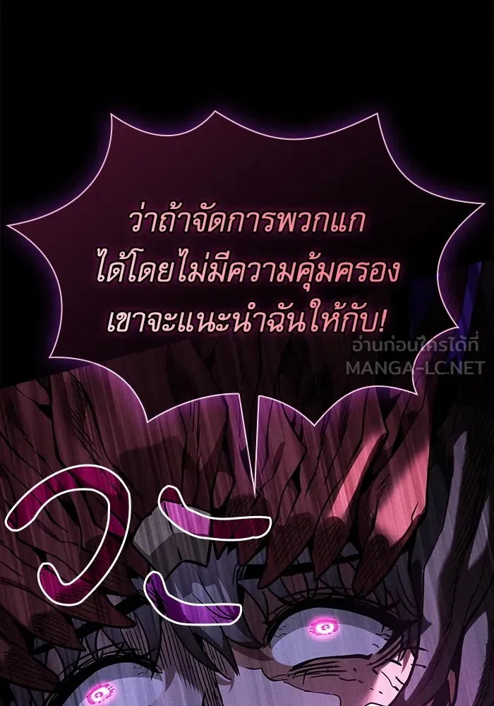 Academy’s Genius Swordmaster – นักดาบอัจฉริยะจากอะคาเดมี Chap 112 - Next Chap 113